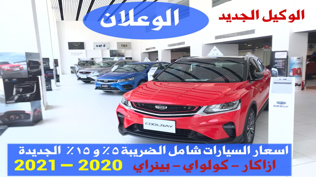 الوعلان