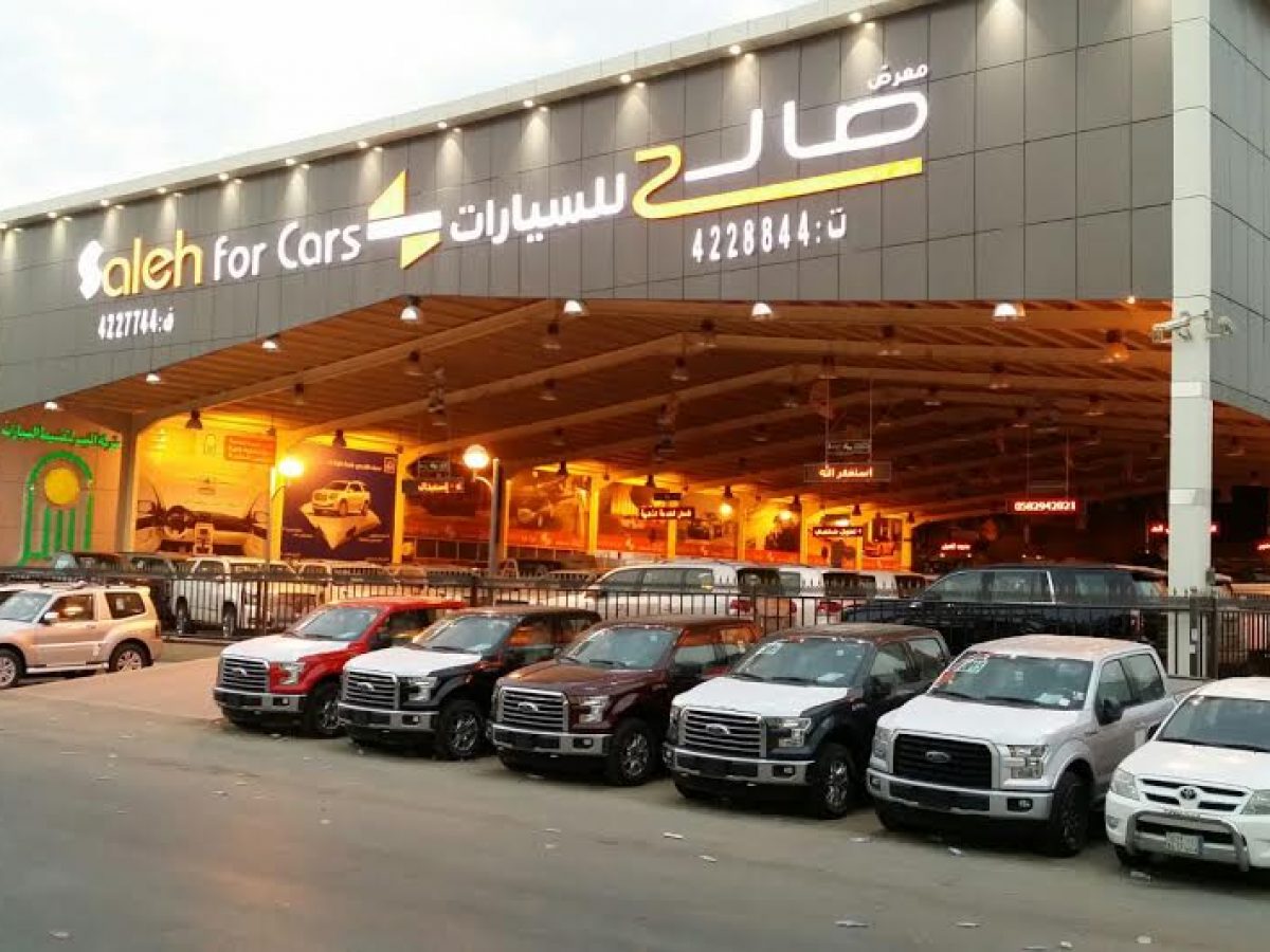 صالح كار